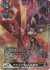  BT9-111 P-SEC アルファモン：王竜剣(パラレル) 