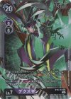  BT9-112 SEC デクスモン 
