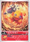 BT10-001 U プチメラモン