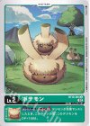  BT10-004 U ボサモン 