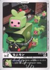 BT10-005 U モニモン