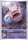  BT10-006 U トコモン 