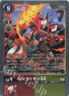  BT10-009 R シャウトモンX4 