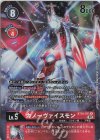  BT10-011 P-R カノーヴァイスモン(パラレル) 