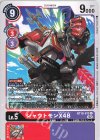  BT10-012 U シャウトモンX4B 