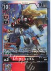 BT10-013 SR シャウトモンX5