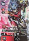  BT10-013 P-SR シャウトモンX5(パラレル) 