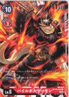 BT10-014 U パイルボルケーモン