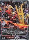  BT10-015 R シャウトモンX5B 