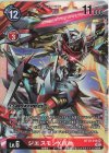  BT10-016 SR ジエスモンX抗体 