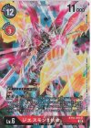  BT10-016 P-SR ジエスモンX抗体(パラレル) 