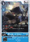  BT10-020 U デッカードラモン 