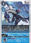  BT10-021 U メイルバードラモン 
