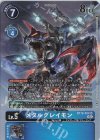  BT10-024 P-SR メタルグレイモン(パラレル) 