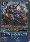 BT10-026 R デッカーグレイモン 