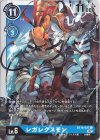 BT10-027 C レガレクスモン