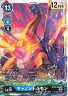 BT10-028 U キャノンドラモン