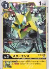  BT10-029 C スターモンズ 