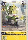  BT10-031 C パルスモン 