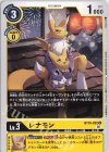  BT10-032 U レナモン 