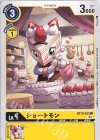 BT10-033 C ショートモン