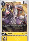  BT10-039 U タオモン 