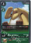  BT10-044 R アンゴラモン 