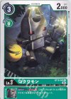  BT10-045 C コクワモン 
