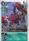  BT10-049 C バリスタモン 