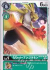  BT10-051 C ジンバーアンゴラモン 