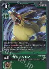  BT10-054 R ラモールモン 