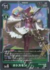 BT10-056 R ロトスモン