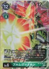  BT10-057 SR ブルムロードモン 