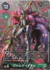  BT10-057 P-SR ブルムロードモン(パラレル) 
