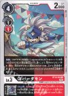  BT10-059 U スパーダモン 