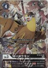  BT10-060 P-R スパロウモン(パラレル) 