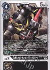  BT10-061 C スカルナイトモン:ビッグアックスモード 