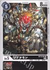 BT10-064 C ゴグマモン