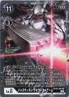 BT10-067 R ジャスティモン:クリティカルアーム
