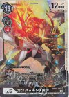  BT10-068 SR ガンクゥモンX抗体 