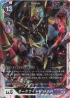 BT10-069 SR ダークナイトモンX抗体