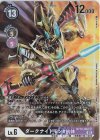 BT10-069 P-SR ダークナイトモンX抗体(パラレル)