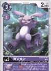  BT10-071 C ガジモン 