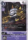  BT10-075 U ダメモン 
