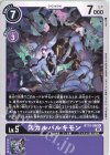  BT10-080 U スカルバルキモン 