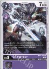  BT10-081 C バアルモン 