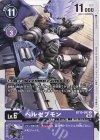  BT10-082 U ベルゼブモン 