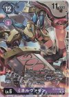  BT10-083 P-SR ミネルヴァモン(パラレル) 