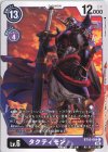  BT10-084 C タクティモン 