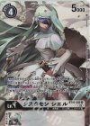 BT10-085 P-R シスタモン シエル(パラレル)